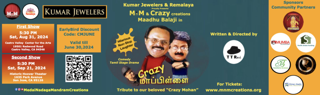 Crazy Mappilai presented by Kumar Jewelers and Remalaya