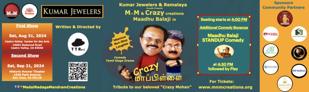 Crazy Mappilai presented by Kumar Jewelers and Remalaya